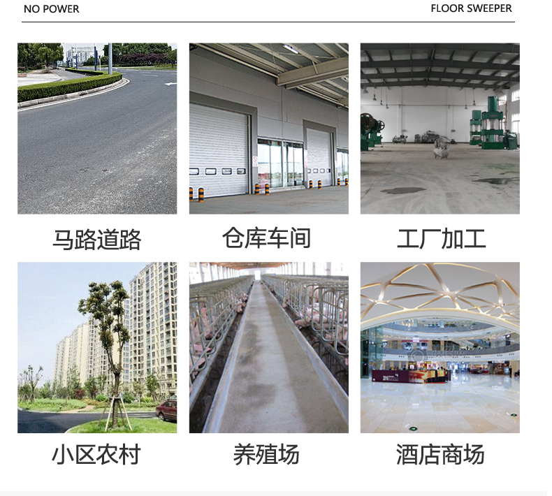 扬子S1手推式扫地机(图7) 扬子S1手推式扫地机(图7)