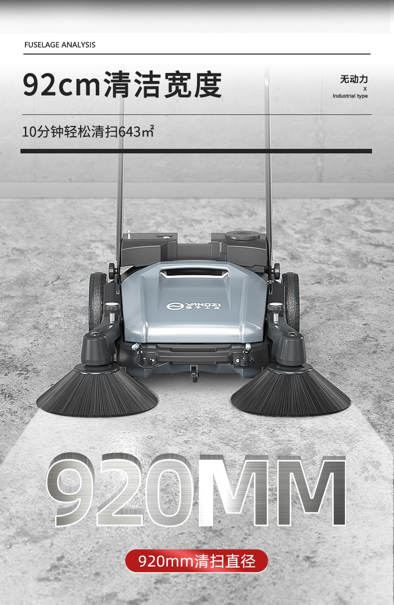 扬子S1手推式扫地机(图14) 扬子S1手推式扫地机(图14)