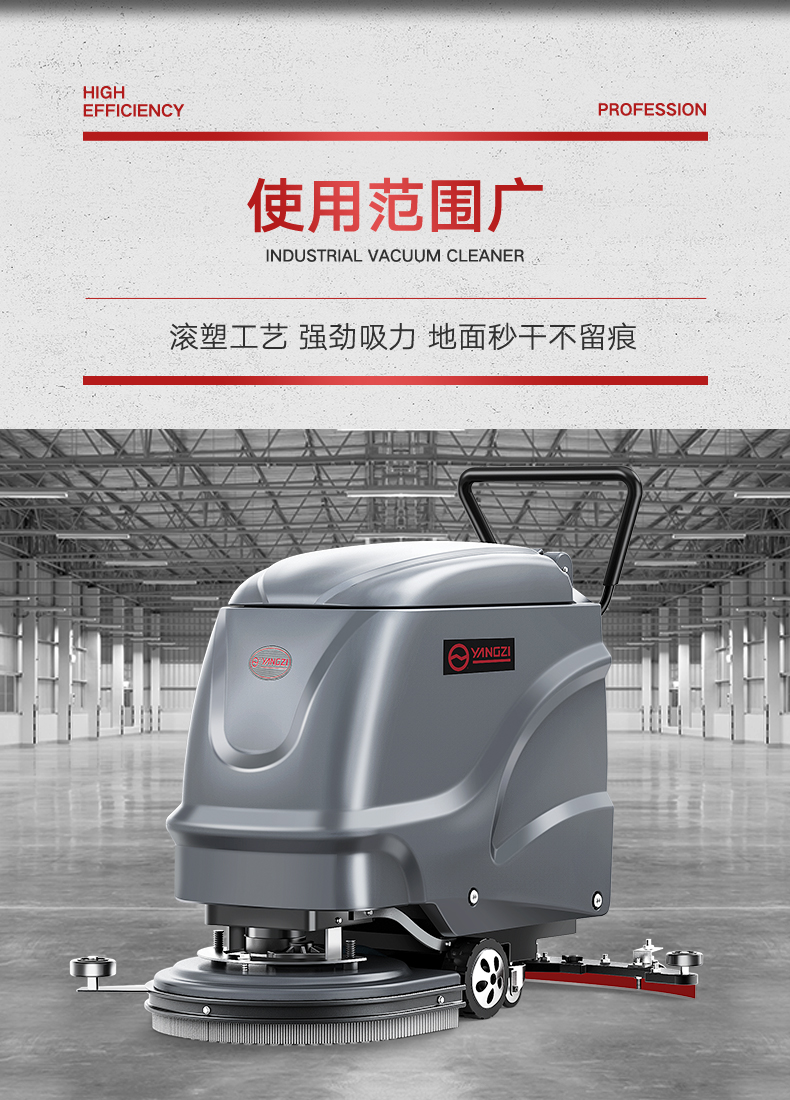 扬子X2手推式洗地机(图4) 扬子X2手推式洗地机(图4)