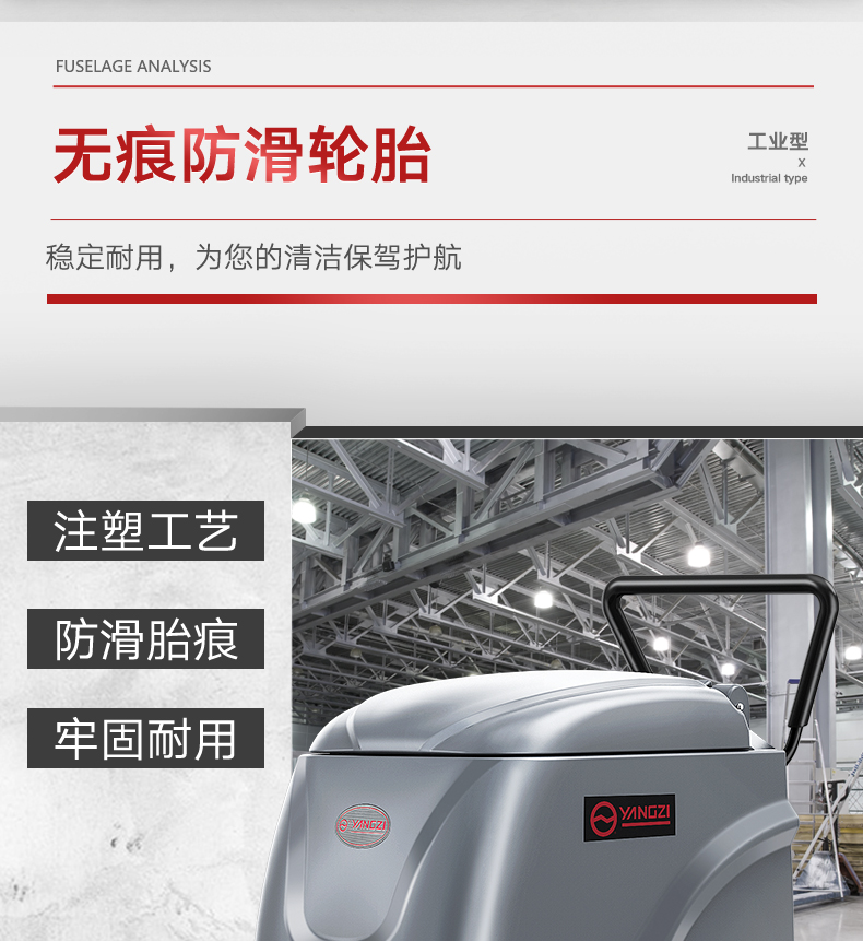 扬子X2手推式洗地机(图9) 扬子X2手推式洗地机(图9)