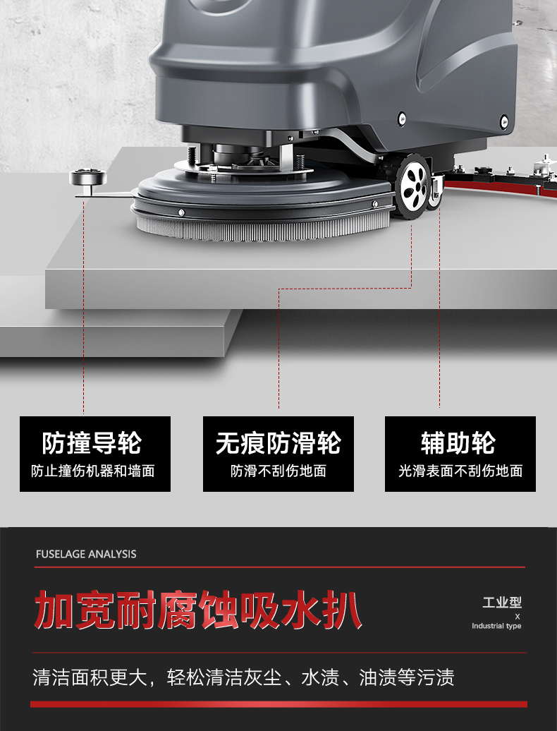 扬子X2手推式洗地机(图10) 扬子X2手推式洗地机(图10)