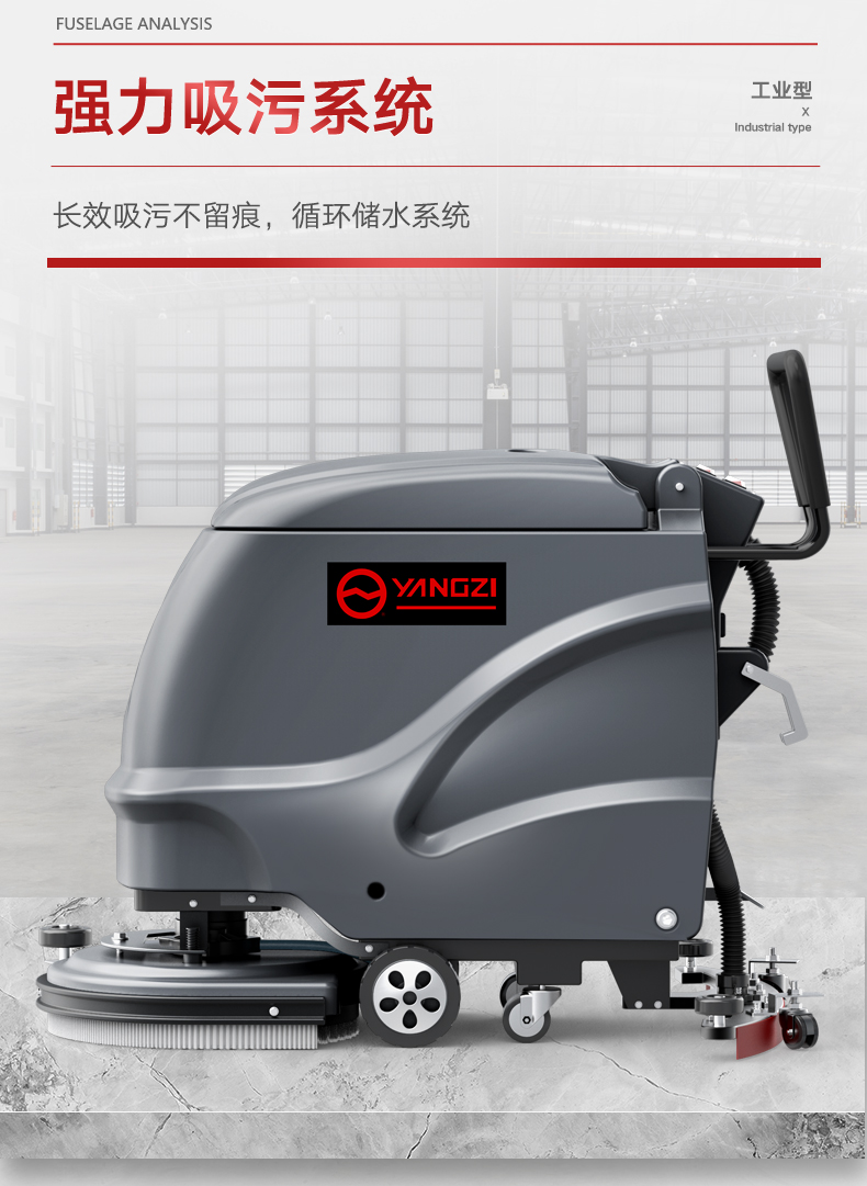 扬子X2手推式洗地机(图8) 扬子X2手推式洗地机(图8)