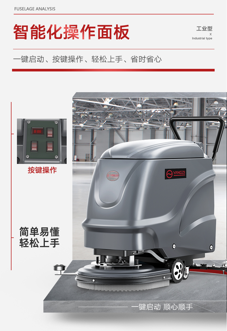 扬子X2手推式洗地机(图12) 扬子X2手推式洗地机(图12)