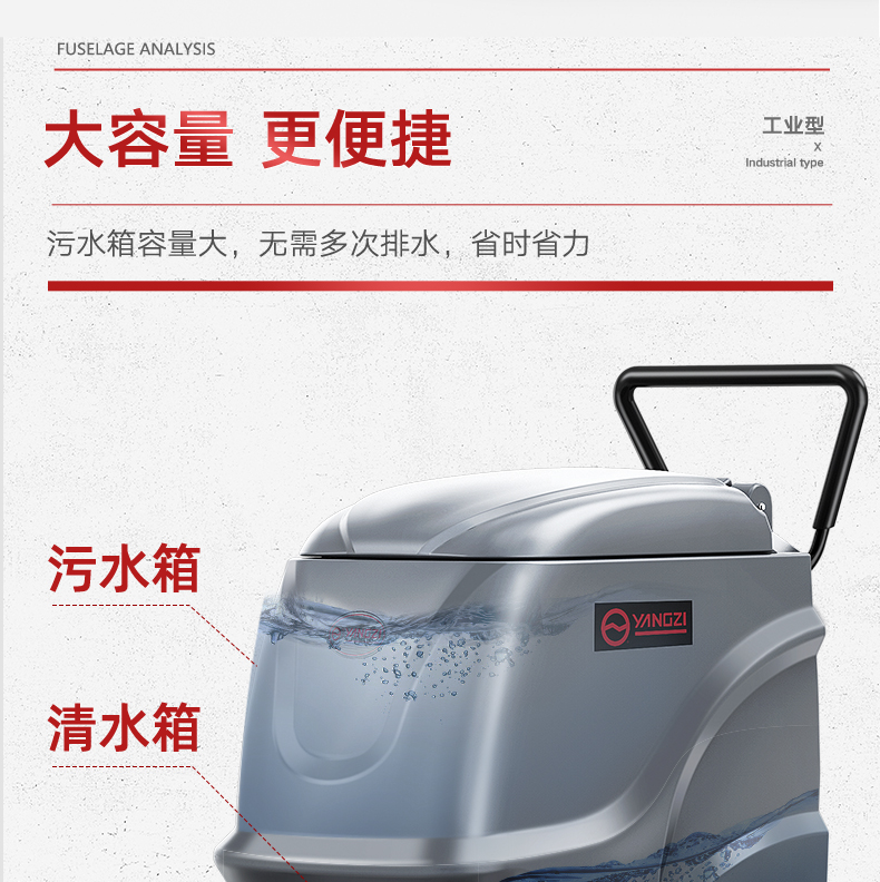 扬子X2手推式洗地机(图13) 扬子X2手推式洗地机(图13)