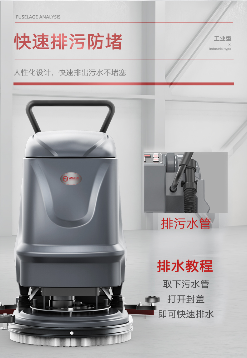 扬子X2手推式洗地机(图16) 扬子X2手推式洗地机(图16)