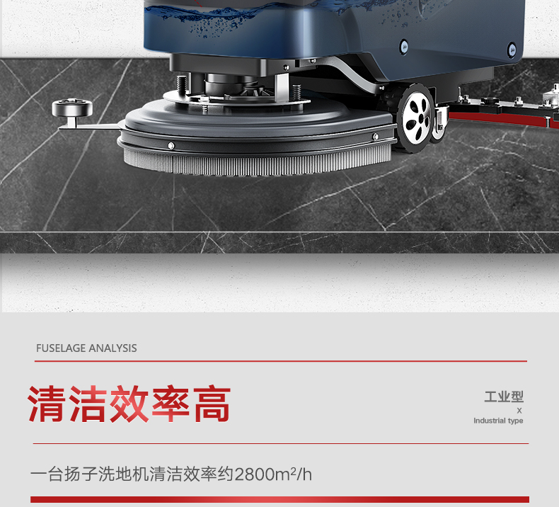 扬子X2手推式洗地机(图14) 扬子X2手推式洗地机(图14)
