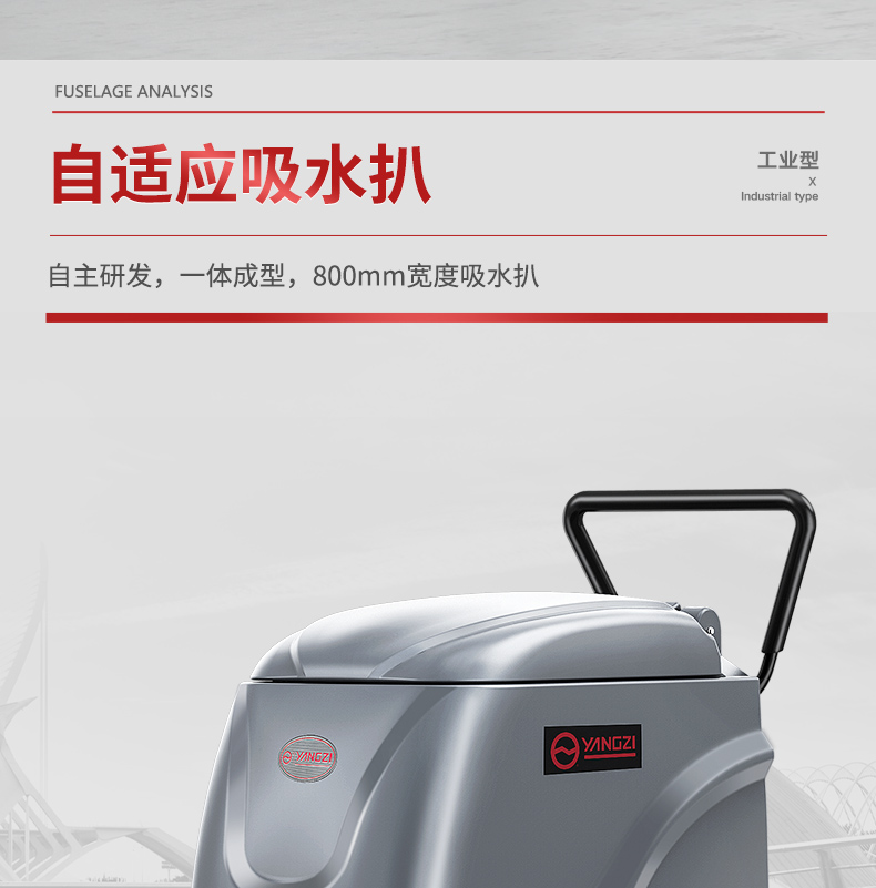 扬子X2手推式洗地机(图17) 扬子X2手推式洗地机(图17)