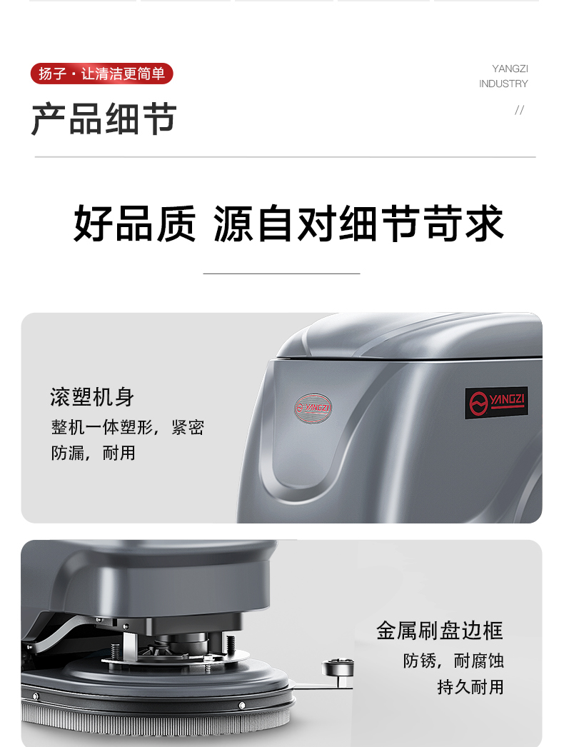 扬子X2手推式洗地机(图21) 扬子X2手推式洗地机(图21)