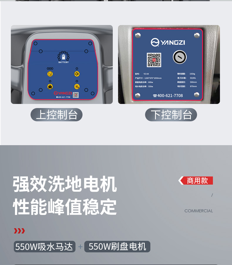 扬子X4手推式洗地机(图16) 扬子X4手推式洗地机(图16)