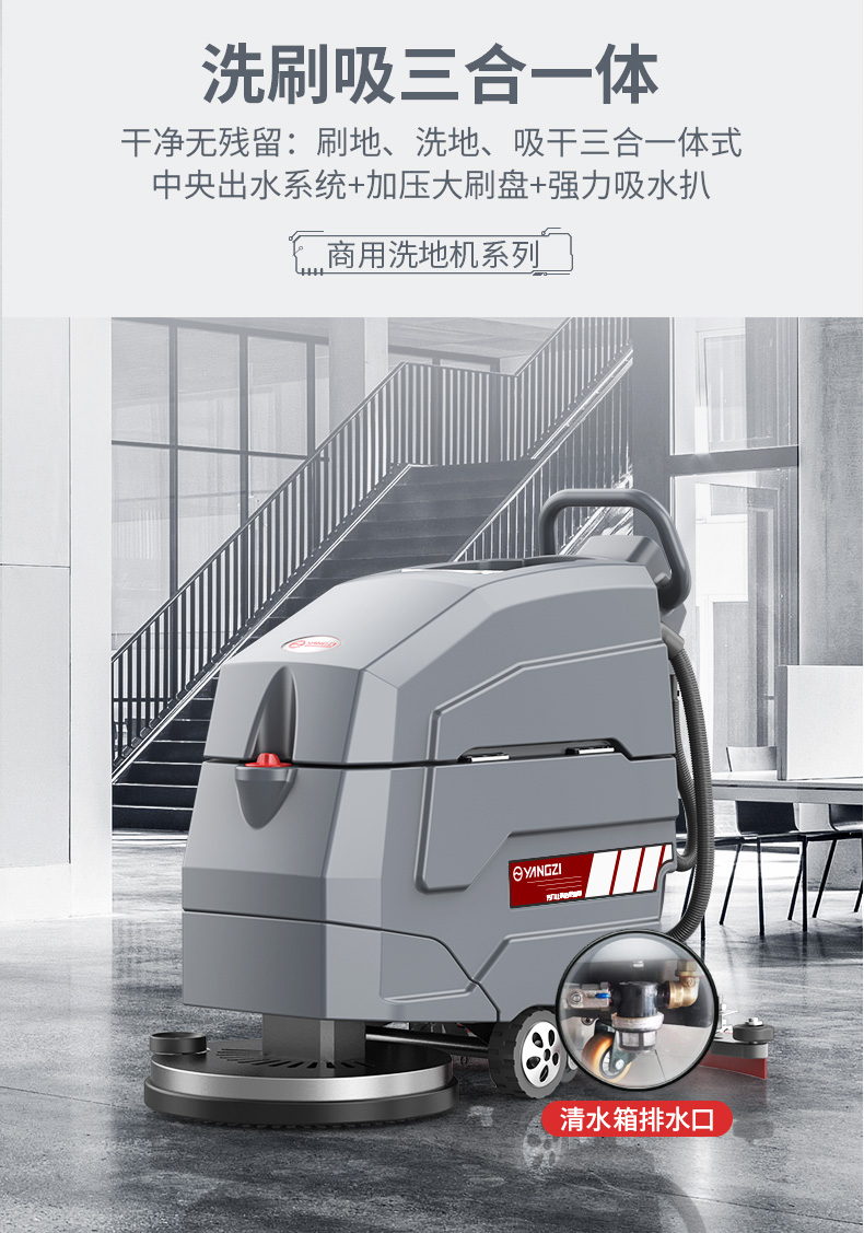 扬子X4手推式洗地机(图11) 扬子X4手推式洗地机(图11)