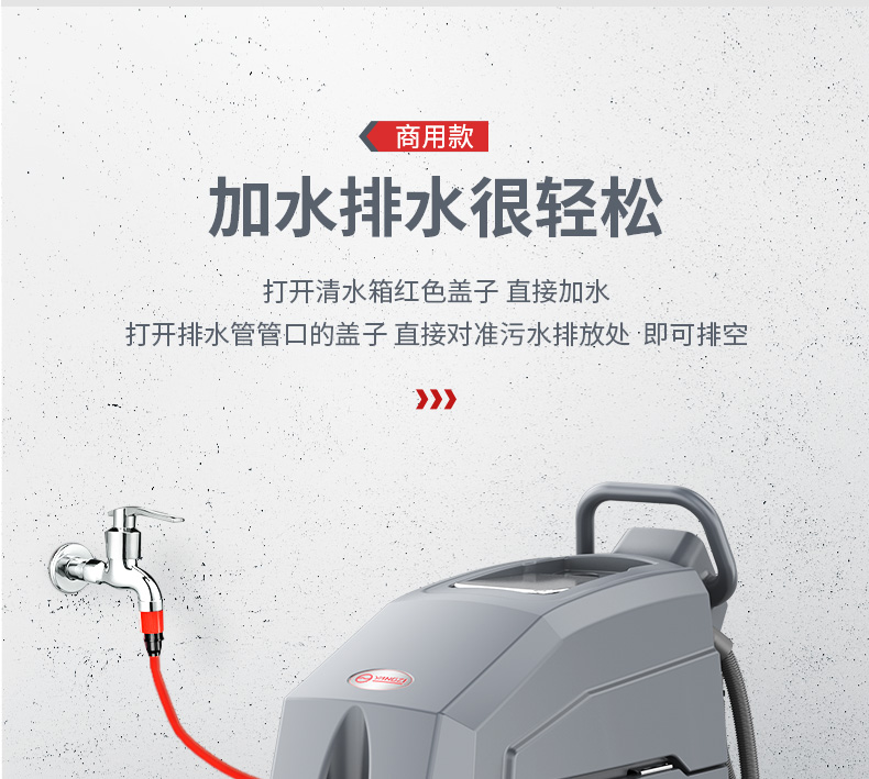 扬子X4手推式洗地机(图19) 扬子X4手推式洗地机(图19)