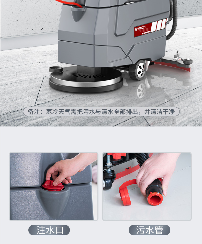 扬子X4手推式洗地机(图20) 扬子X4手推式洗地机(图20)