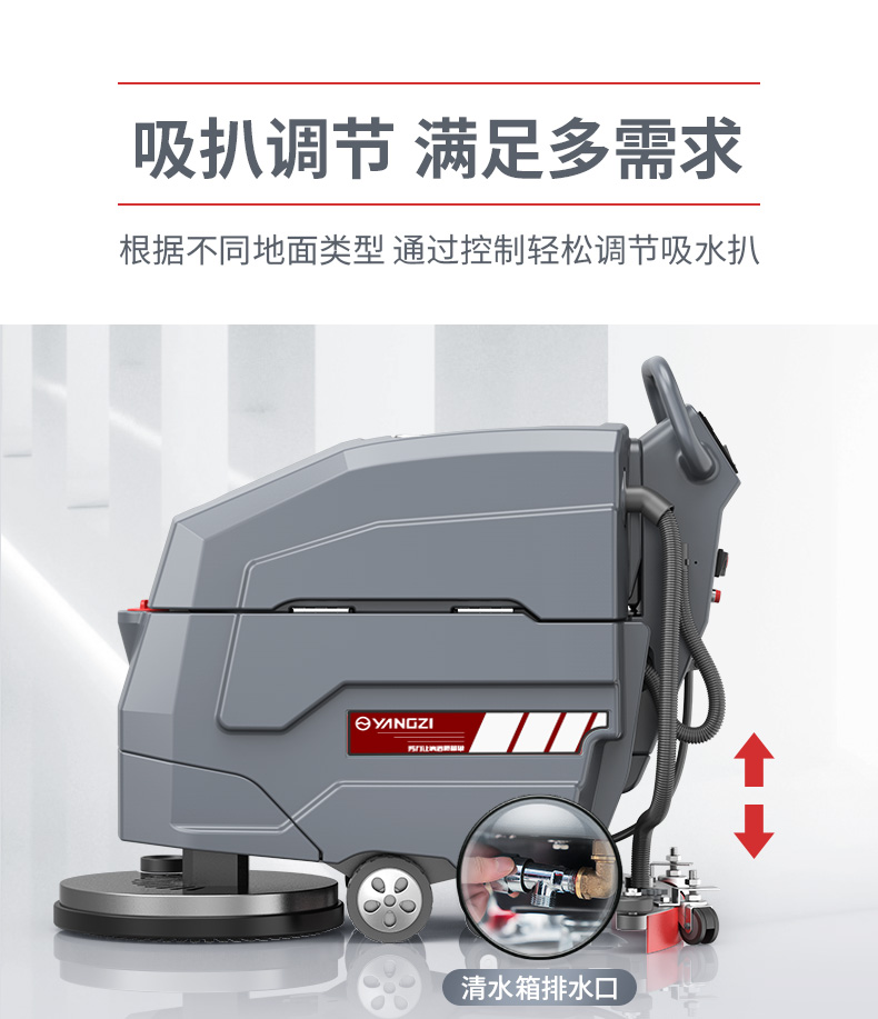 扬子X4手推式洗地机(图23) 扬子X4手推式洗地机(图23)