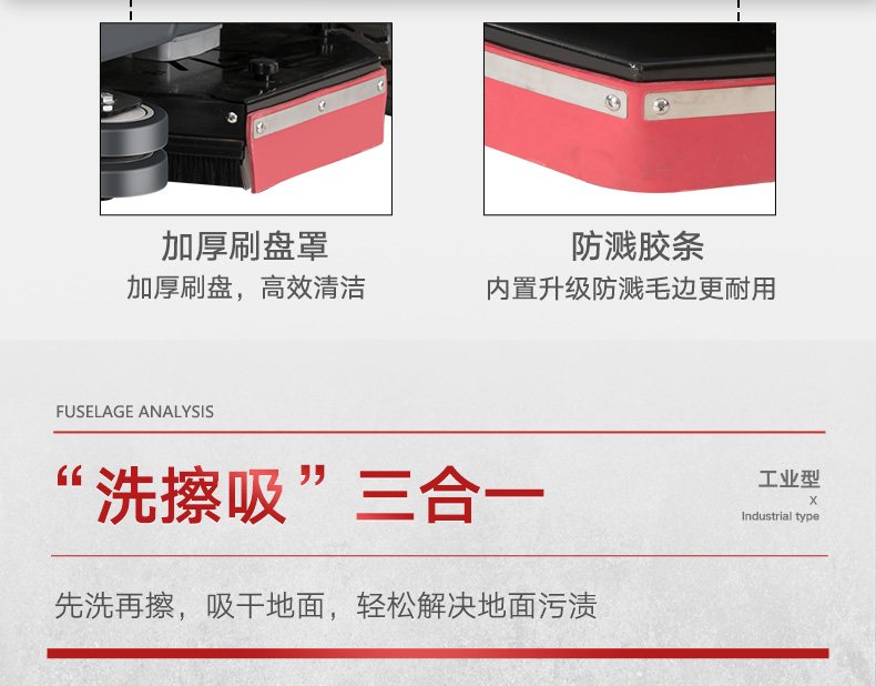 扬子X7驾驶式洗地机(图10) 扬子X7驾驶式洗地机(图10)