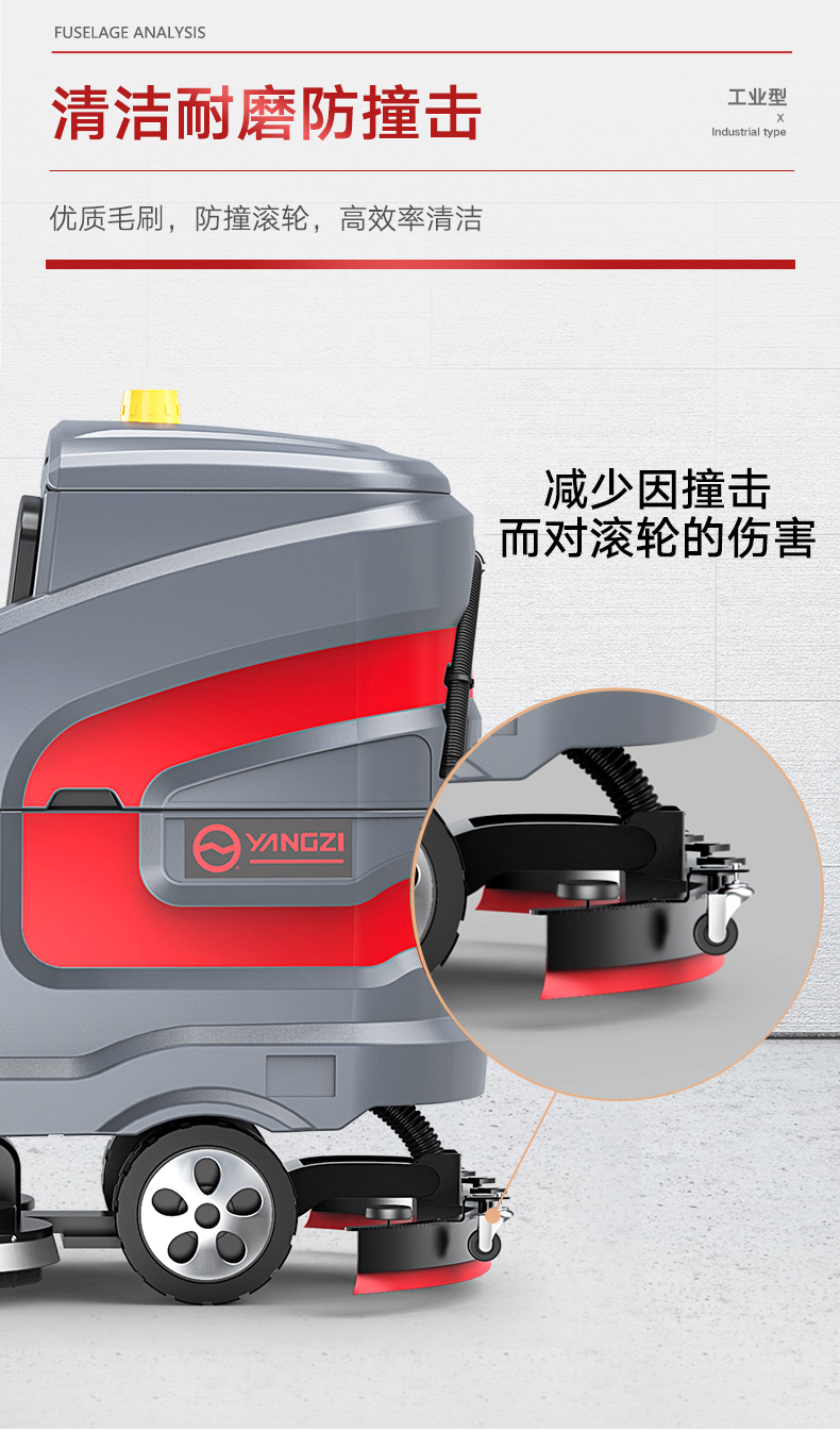 扬子X7驾驶式洗地机(图15) 扬子X7驾驶式洗地机(图15)