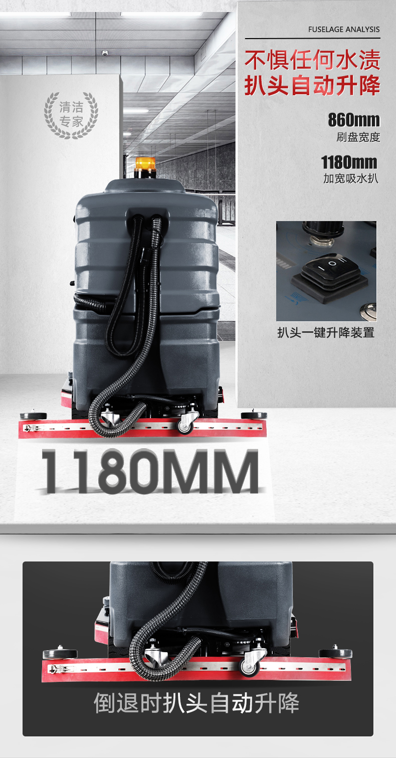 扬子X8驾驶式洗地机(图11) 扬子X8驾驶式洗地机(图11)