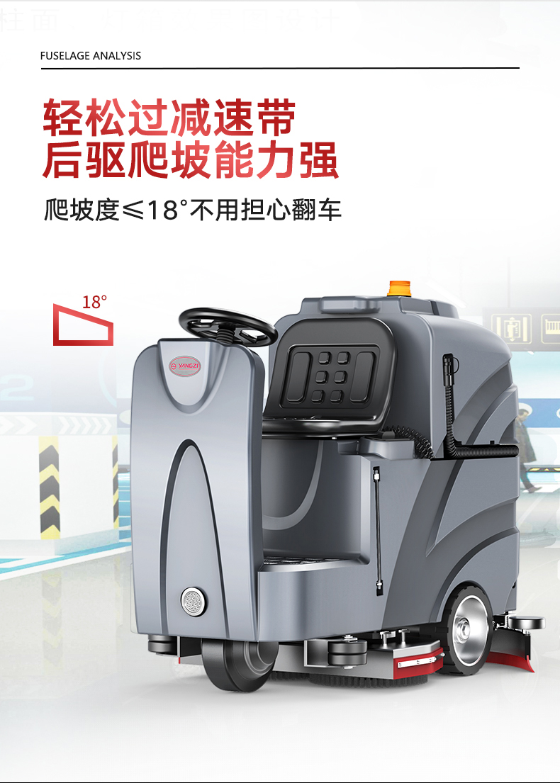 扬子X8驾驶式洗地机(图16) 扬子X8驾驶式洗地机(图16)