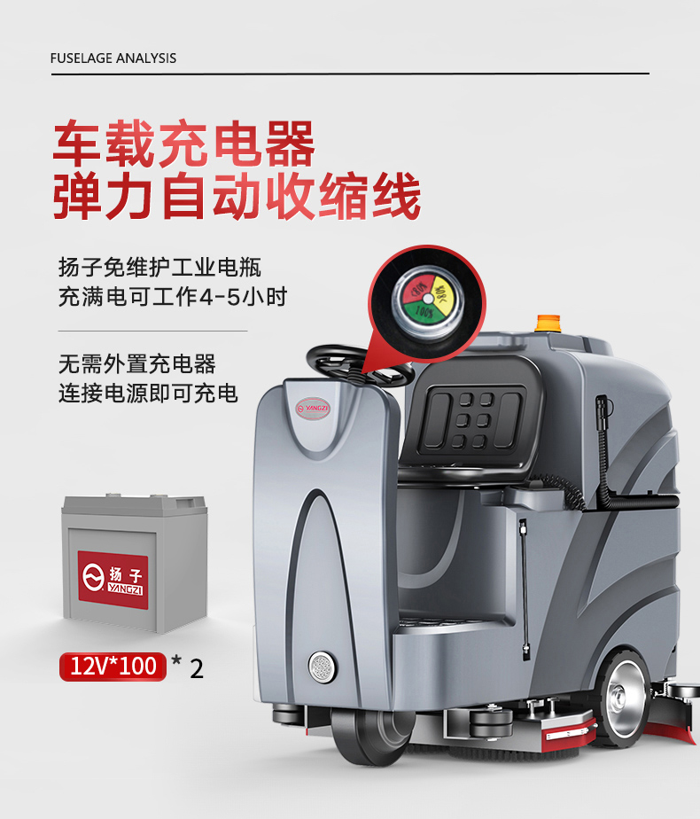 扬子X8驾驶式洗地机(图15) 扬子X8驾驶式洗地机(图15)