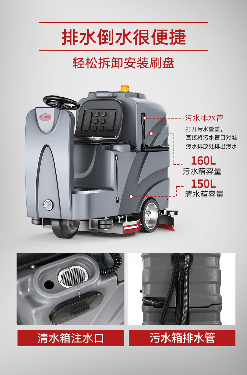 扬子X8驾驶式洗地机(图14) 扬子X8驾驶式洗地机(图14)