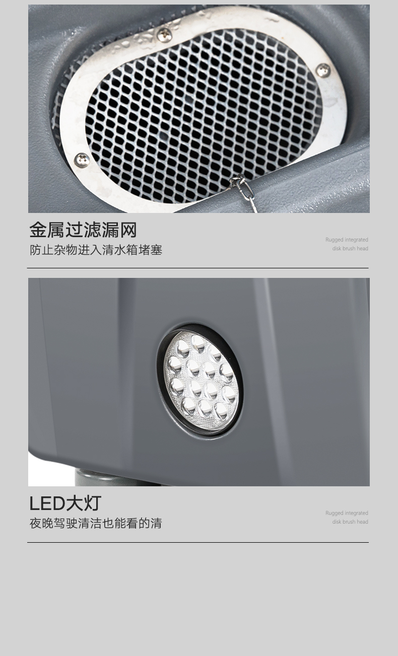 扬子X8驾驶式洗地机(图19) 扬子X8驾驶式洗地机(图19)