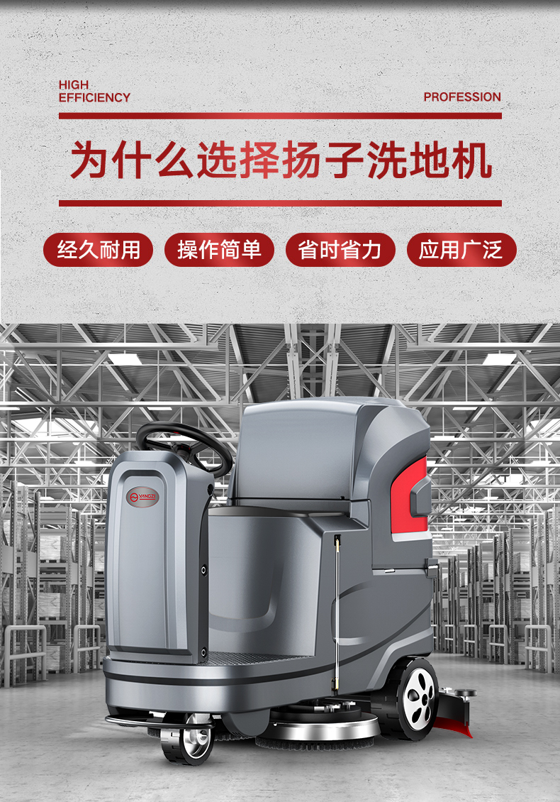 扬子X6工业洗地机(图3) 扬子X6工业洗地机(图3)
