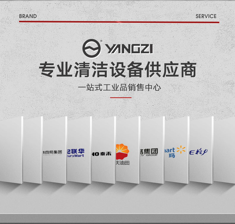 扬子X6工业洗地机(图2) 扬子X6工业洗地机(图2)