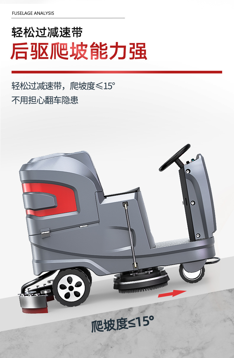 扬子X6工业洗地机(图11) 扬子X6工业洗地机(图11)