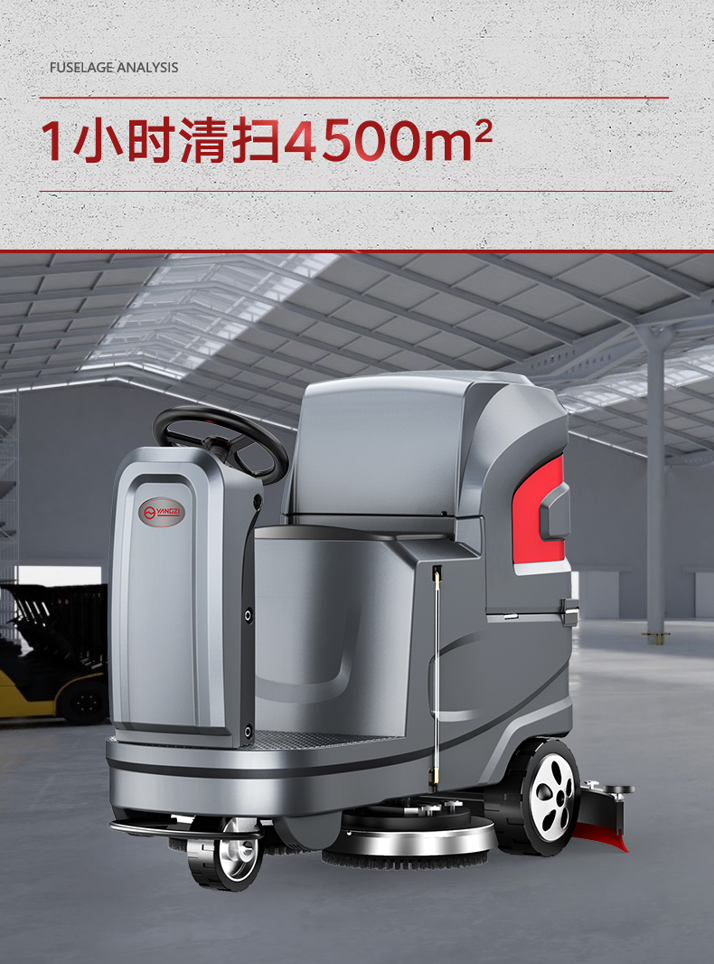 扬子X6工业洗地机(图9) 扬子X6工业洗地机(图9)