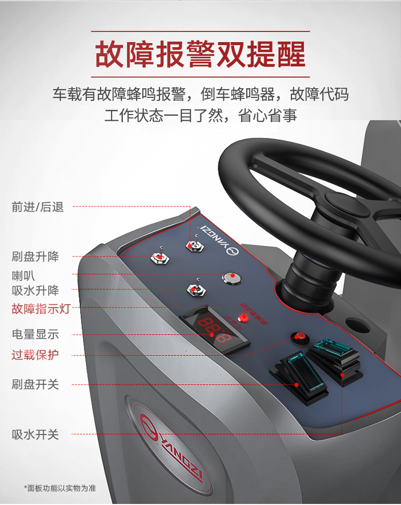 扬子X6工业洗地机(图12) 扬子X6工业洗地机(图12)