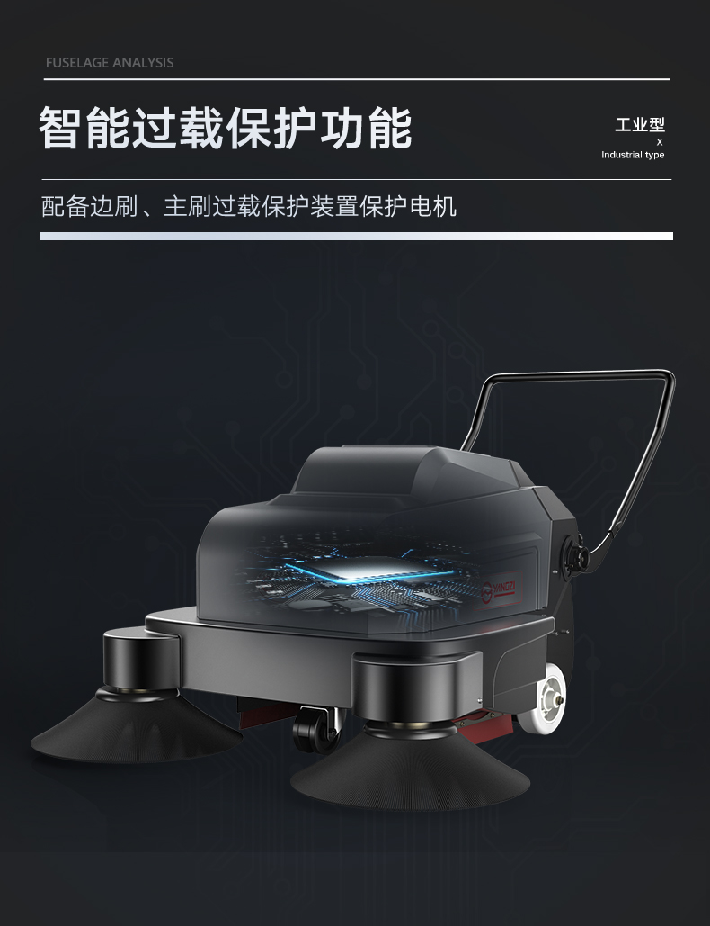 扬子S3手推式扫地机(图8) 扬子S3手推式扫地机(图8)