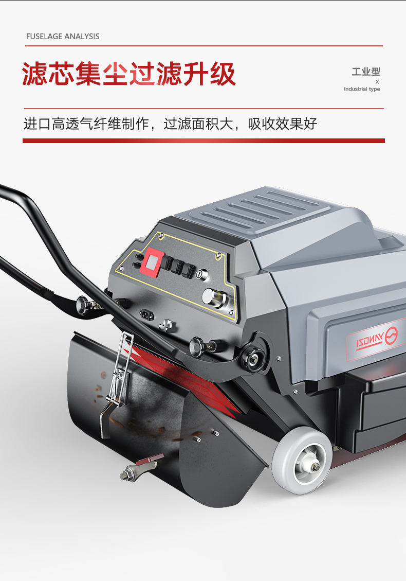 扬子S3手推式扫地机(图9) 扬子S3手推式扫地机(图9)