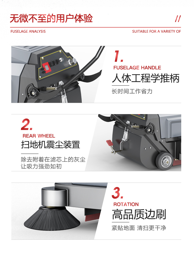 扬子S3手推式扫地机(图13) 扬子S3手推式扫地机(图13)