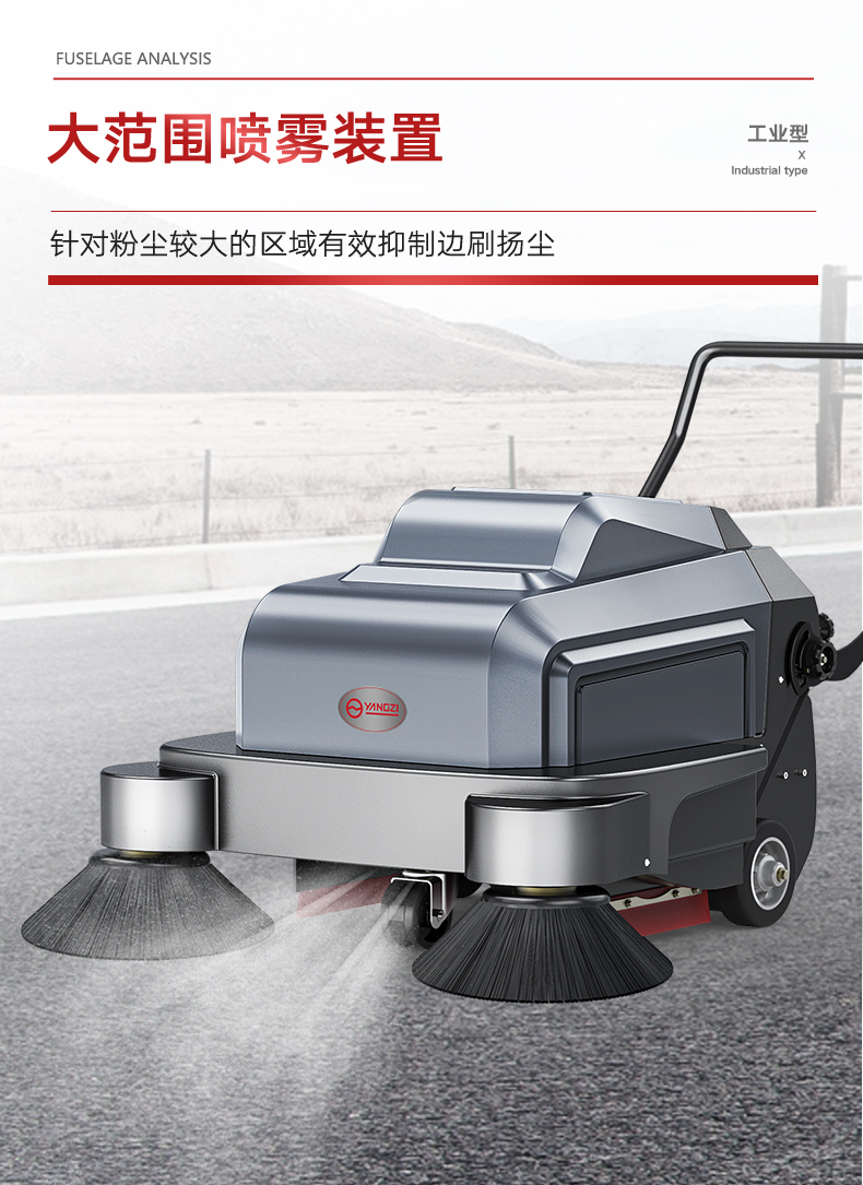 扬子S3手推式扫地机(图12) 扬子S3手推式扫地机(图12)