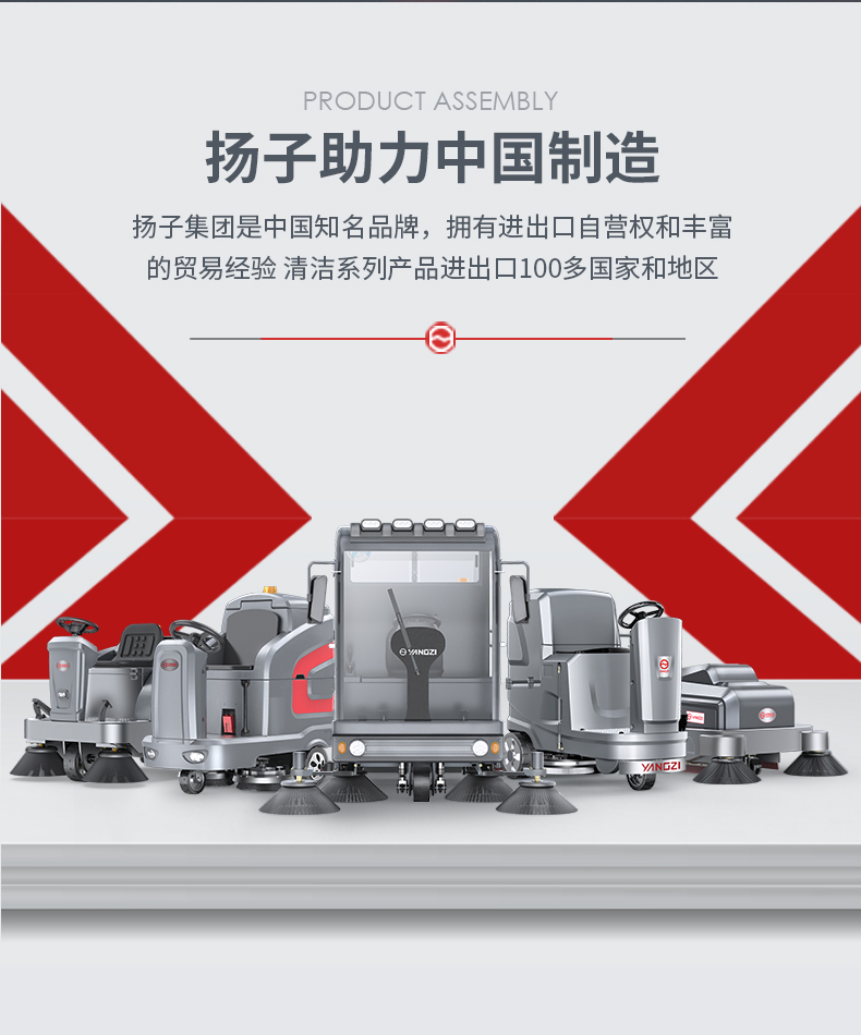 扬子S6驾驶式扫地机(图2) 扬子S6驾驶式扫地机(图2)