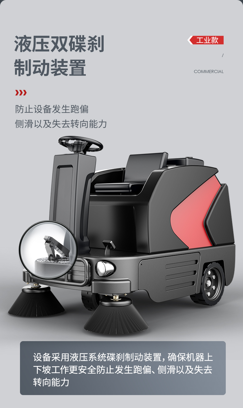 扬子S6驾驶式扫地机(图14) 扬子S6驾驶式扫地机(图14)