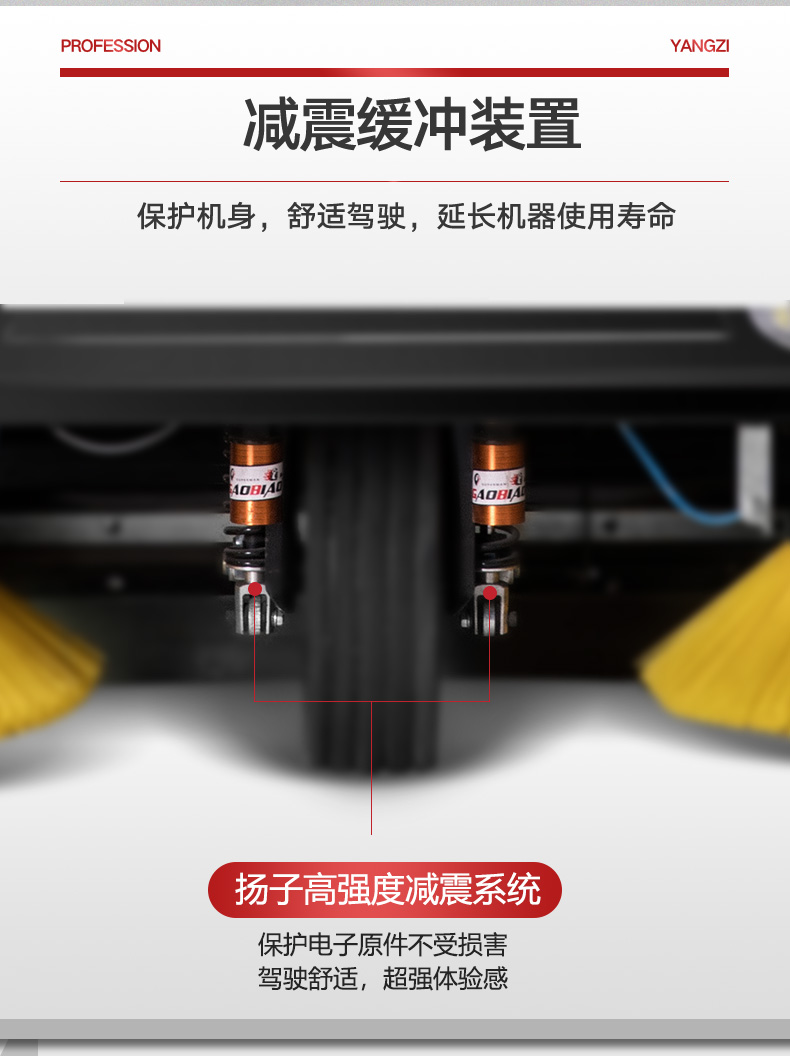 扬子S9驾驶式扫地机(图10) 扬子S9驾驶式扫地机(图10)