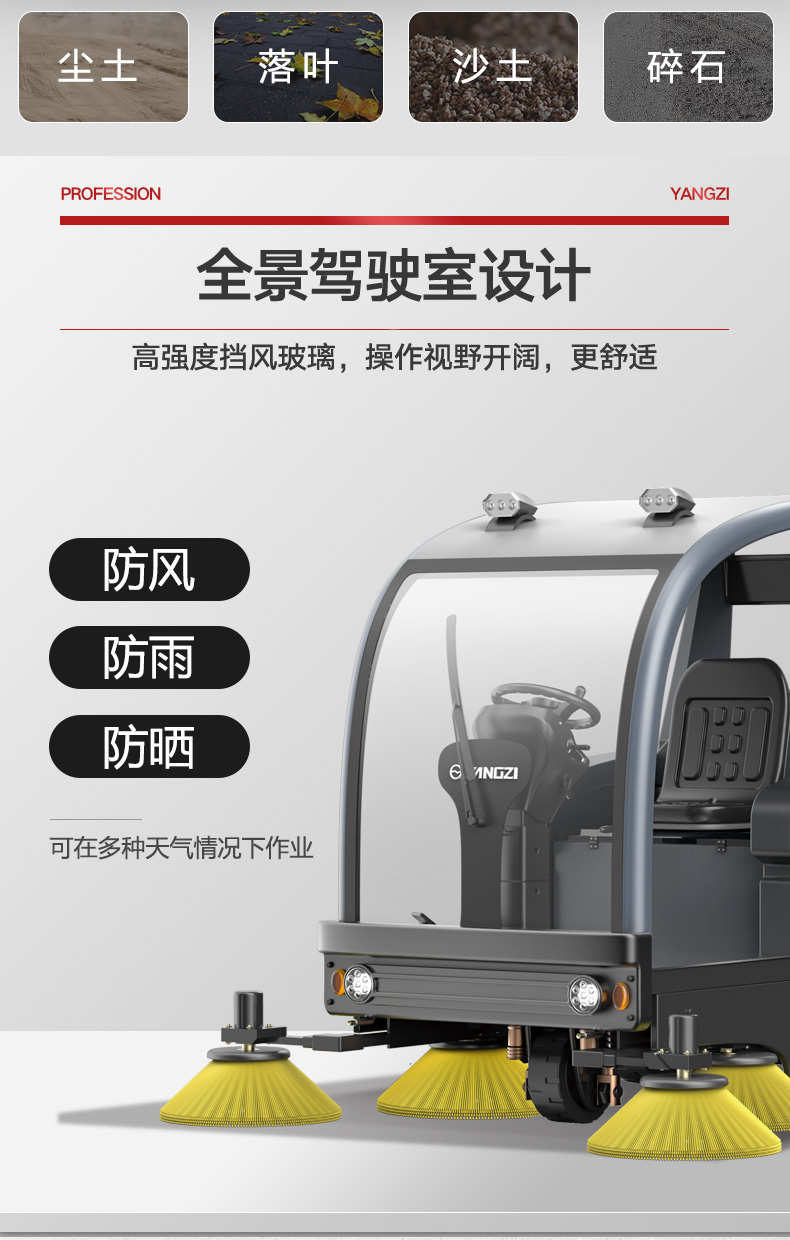 扬子S9驾驶式扫地机(图13) 扬子S9驾驶式扫地机(图13)