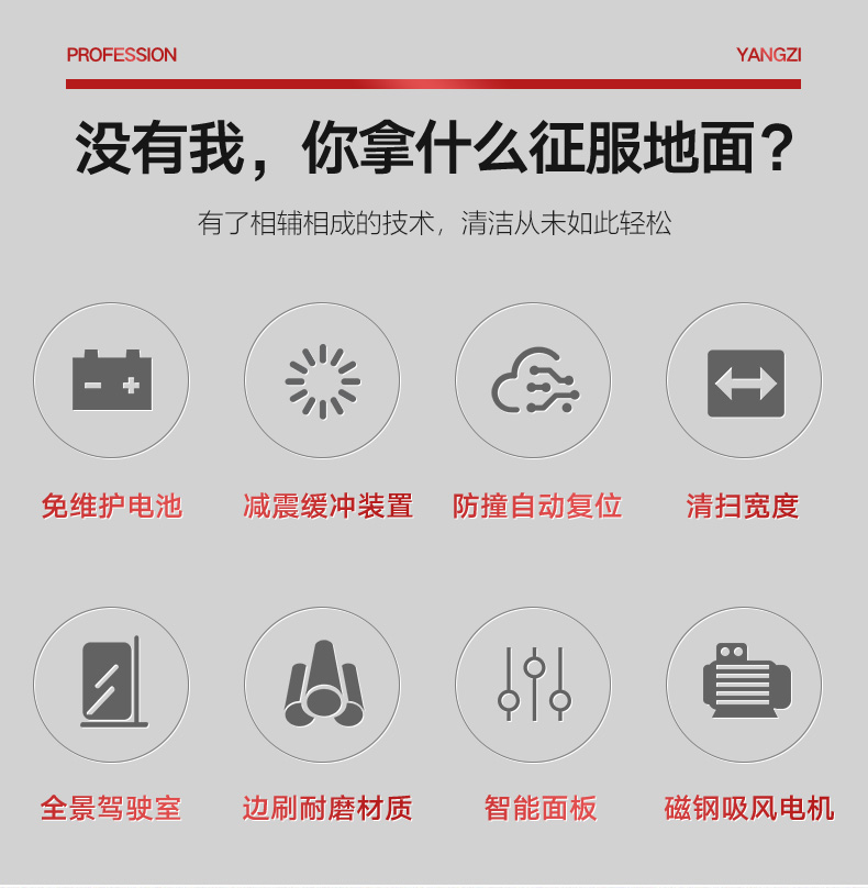 扬子S9驾驶式扫地机(图8) 扬子S9驾驶式扫地机(图8)