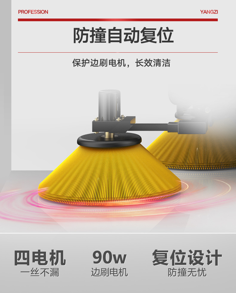 扬子S9驾驶式扫地机(图11) 扬子S9驾驶式扫地机(图11)