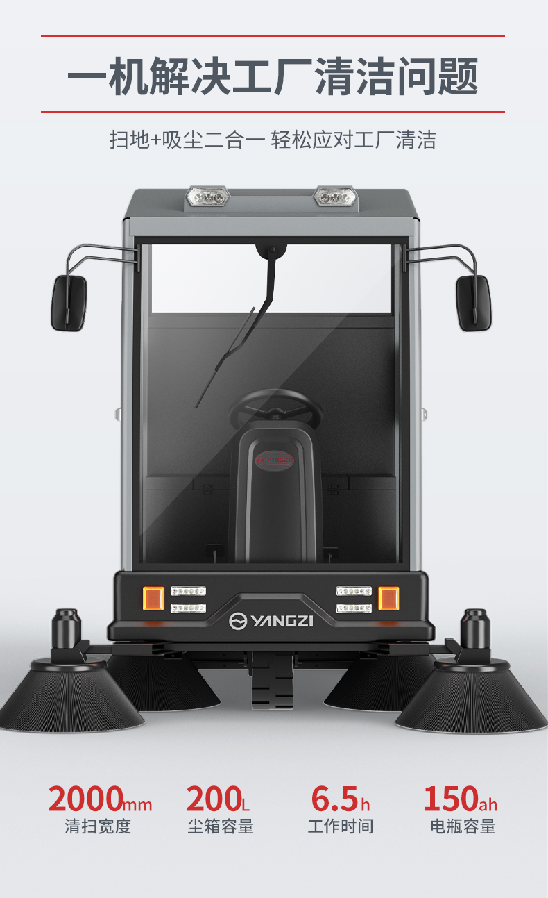 扬子S11电动扫地车(图3) 扬子S11电动扫地车(图3)