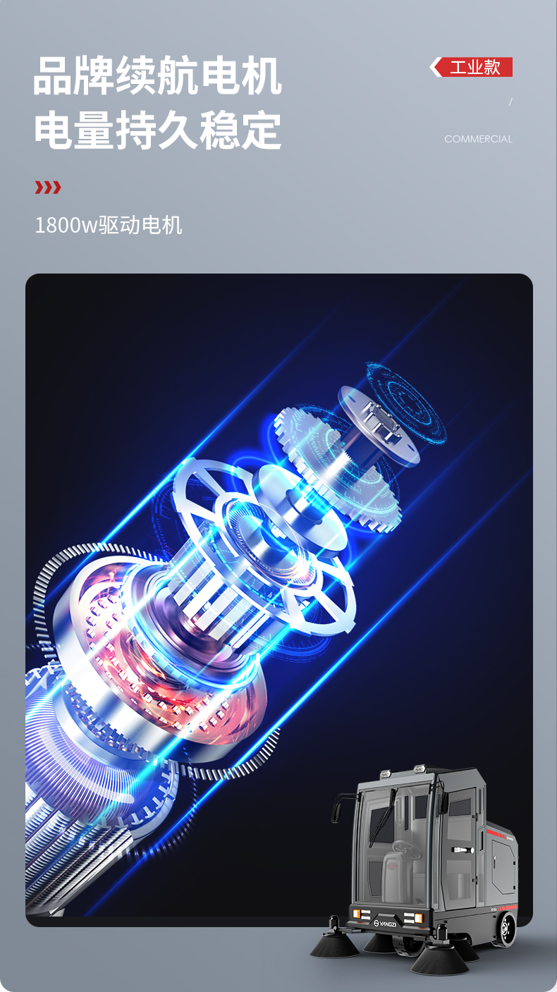 扬子S11电动扫地车(图14) 扬子S11电动扫地车(图14)